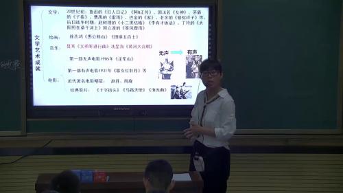 《中国近代经济社会生活与教育文化事业的发展》复习公开课视频-部编版八年级历史上册
