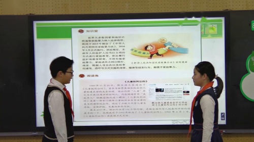 《我们受特殊保护》优秀教学视频-部编版六年级道德与法治上册-执教罗老师 – 六年级政治优质课公开课示范观摩研讨课视频