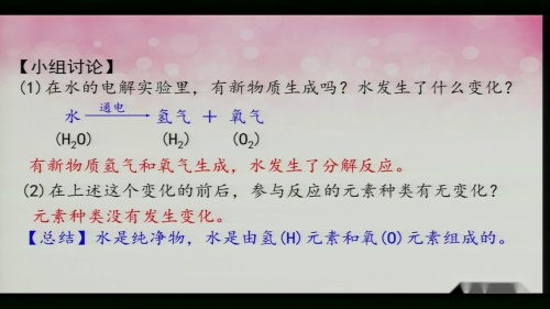 ��ˮ����ɡ������ѧ��Ƶ-�˽̰���꼶��ѧ�ϲ�