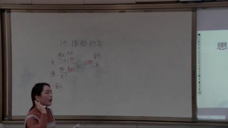 《搭船的鸟》优秀公开课视频-部编版三年级语文上册-执教杨老师
