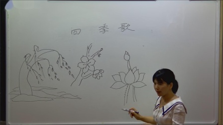 《四季歌》优秀教学视频-浙美版二年级美术上册-执教陈老师