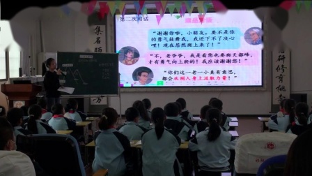 《爬天都峰》示范课教学视频-部编版四年级语文上册-执教杨老师