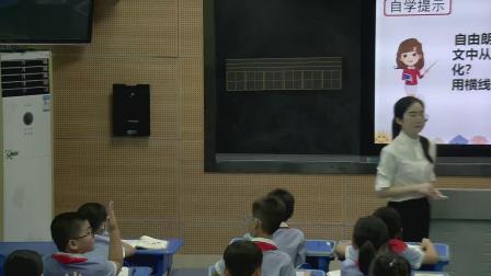 《火烧云》第二课时公开课视频-部编版三年级语文下册-执教杨老师