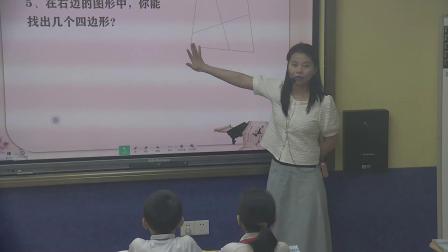 《多边形的认识》展示课教学视频-苏教版二年级数学上册 – 二年级数学优质课公开课示范观摩研讨课视频