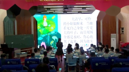《安徒生童话》整本书阅读教学导读课教学视频-部编版三年级语文-教学能手王老师 – 三年级语文优质课公开课示范观摩研讨课视频