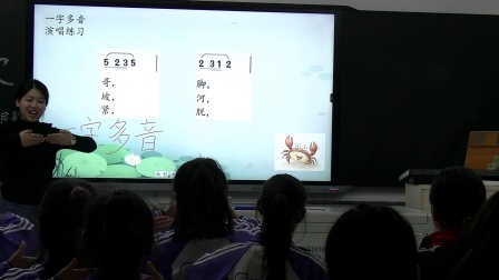 《螃蟹歌》优秀课堂实录-人音版二年级音乐下册 – 二年级音乐优质课公开课示范观摩研讨课视频