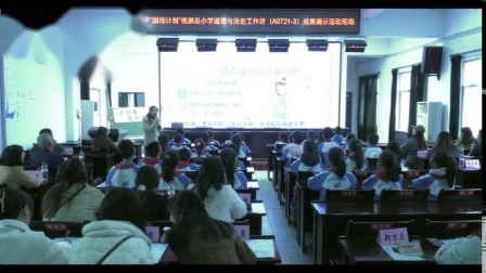 ����Щ����������չʾ�ν�ѧ��Ƶ-��������꼶�����뷨��-ִ������ʦ