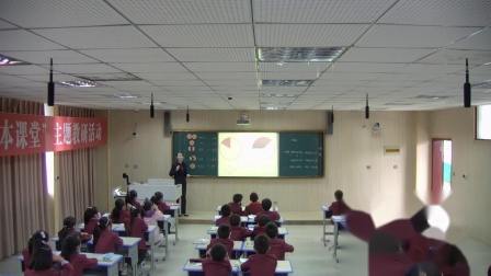 《分数的初步认识》研讨课教学视频-西师大版三年级数学上册 – 三年级数学优质课公开课示范观摩研讨课视频