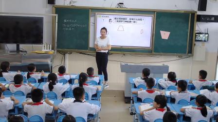 《梯形的认识》优秀教学视频-人教版四年级数学上册 – 四年级数学优质课公开课示范观摩研讨课视频