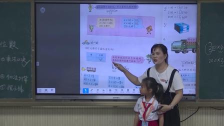 《两三位数乘一位数》优秀教学视频-苏教版三年级数学上册 – 三年级数学优质课公开课示范观摩研讨课视频