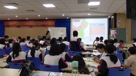 《北方地区和南方地区的差异》教研示范课教学视频-人教版八年级地理下册 – 八年级地理优质课公开课示范观摩研讨课视频