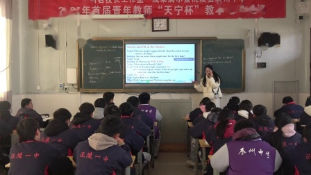 《You are supposed to shake hands》优秀公开课视频 -人教版八年级英语上册-执教李老师 – 八年级英语优质课公开课示范观摩研讨课视频