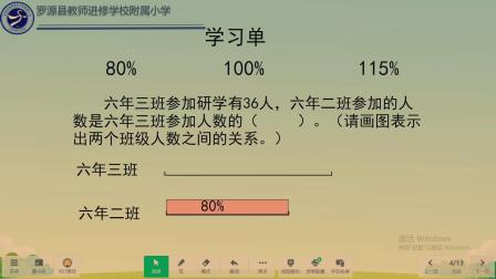 《百分数的认识》优秀公开课时视频-人教版六年级数学上册-执教黄老师 – 六年级数学优质课公开课示范观摩研讨课视频