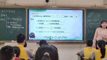 《多项式》优秀课堂实录-华东师大版七年级数学上册 – 七年级数学优质课公开课示范观摩研讨课视频