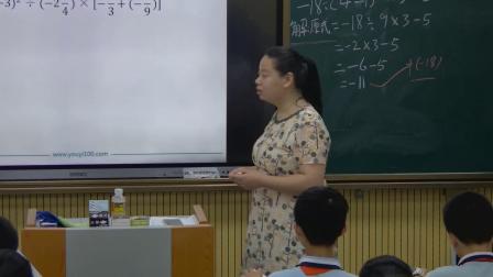 《有理数的混合运算》研究课教学视频-人教版七年级数学上册 – 七年级数学优质课公开课示范观摩研讨课视频