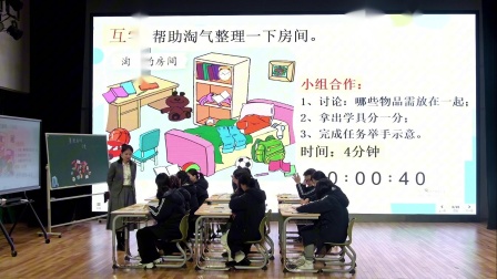 《整理房间》优秀公开课视频-北师大版一年级数学上册 – 一年级数学优质课公开课示范观摩研讨课视频