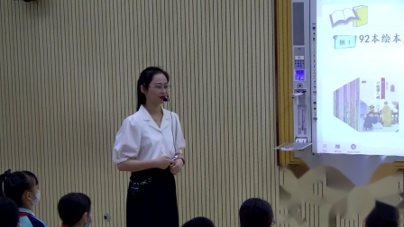 《除数是整十数的笔算除法》优秀公开课视频-人教版四年级数学上册 – 四年级数学优质课公开课示范观摩研讨课视频