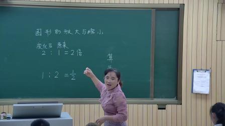 《图形的放大与缩小》优秀教学视频-人教版六年级数学-教学能手张老师 – 六年级数学优质课公开课示范观摩研讨课视频