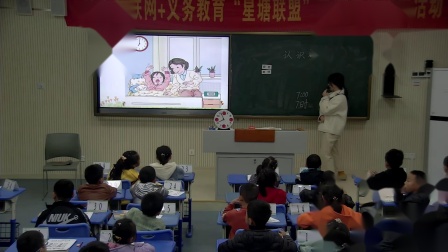 《认识钟表》优秀课堂实录-人教版一年级数学上册 – 一年级数学优质课公开课示范观摩研讨课视频