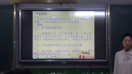 《平行四边形的判定》第二课时教学视频-华师大版八年级数学 – 八年级数学优质课公开课示范观摩研讨课视频