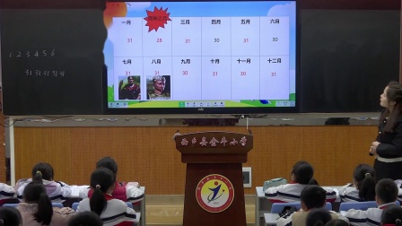 《看日历》展示课教学视频-北师大版三年级数学上册 – 三年级数学优质课公开课示范观摩研讨课视频