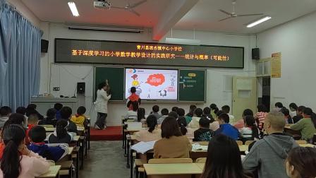 ����һ��������չʾ�ν�ѧ��Ƶ-�˽̰����꼶��ѧ�ϲ�