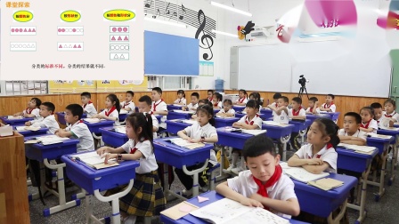 《分类》优质课教学视频-西师大版一年级数学下册 – 一年级数学优质课公开课示范观摩研讨课视频