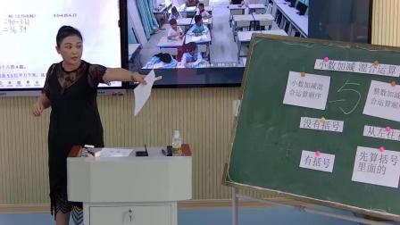 《小数加减法混合运算》优秀教学视频-人教版四年级数学下册 – 四年级数学优质课公开课示范观摩研讨课视频