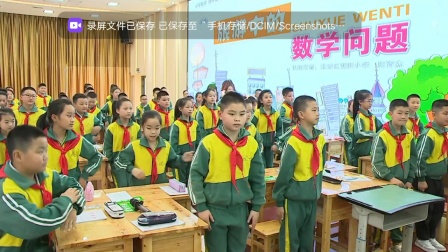 《旅游中的数学问题》教研示范课教学视频-北师大版三年级数学下册 – 三年级数学优质课公开课示范观摩研讨课视频