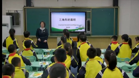 《三角形的面积》优秀公开课视频-人教版五年级数学上册 – 五年级数学优质课公开课示范观摩研讨课视频