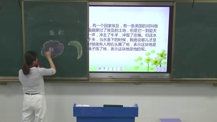 《认识面积》优秀公开课视频-人教版三年级数学下册-执教陈老师 – 三年级数学优质课公开课示范观摩研讨课视频