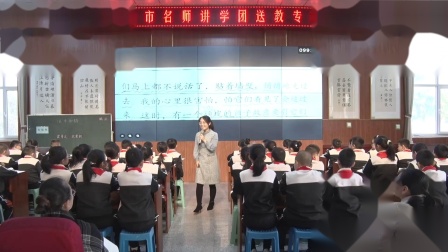 《牛和鹅》教研展示课教学视频-送教活动-部编版四年级语文上册 – 四年级语文优质课公开课示范观摩研讨课视频