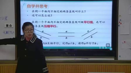 《平行与垂直》优质课教学视频-人教版四年级数学上册 – 四年级数学优质课公开课示范观摩研讨课视频