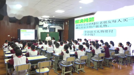 《三位数乘两位数》教研优质课教学视频-人教版四年级数学上册 – 四年级数学优质课公开课示范观摩研讨课视频