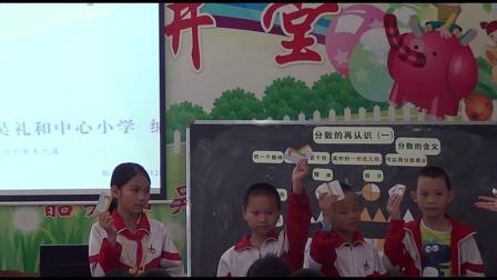 《分数的再认识》教研展示课教学视频-北师大版五年级数学上册-执教黄老师 – 五年级数学优质课公开课示范观摩研讨课视频