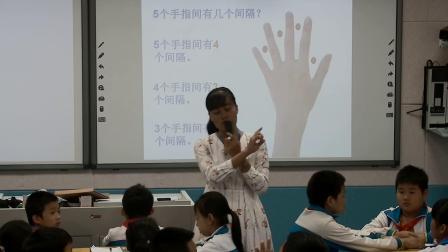 《植树问题》教研公开课视频-人教版五年级数学上册 – 五年级数学优质课公开课示范观摩研讨课视频