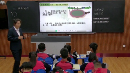 《植树问题3》优秀教学视频-人教版五年级数学上册-执教孙老师 – 五年级数学优质课公开课示范观摩研讨课视频