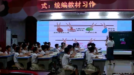 《奇妙的想象》教研优质课教学视频-部编版三年级语文下册 – 三年级语文优质课公开课示范观摩研讨课视频