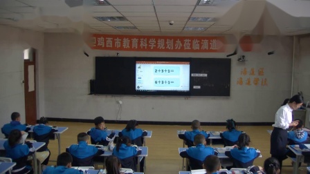 《连加连减》优秀教学视频-人教版一年级数学上册 – 一年级数学优质课公开课示范观摩研讨课视频