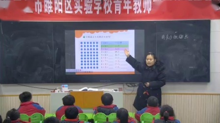 《有多少张贴画》优秀教学视频-北师大版二年级数学上册-执教李老师 – 二年级数学优质课公开课示范观摩研讨课视频