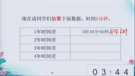 《看日历》优质课展示教学视频-北师大版三年级数学上册 – 三年级数学优质课公开课示范观摩研讨课视频