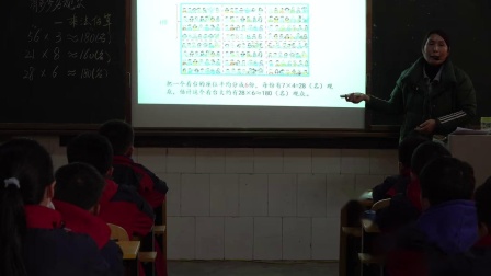 《有多少名观众》优质课教学视频-送教活动-北师大版四年级数学上册 – 四年级数学优质课公开课示范观摩研讨课视频