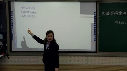 《加法交换律和结合律》第一课时教学视频-人教版四年级数学下册 – 四年级数学优质课公开课示范观摩研讨课视频