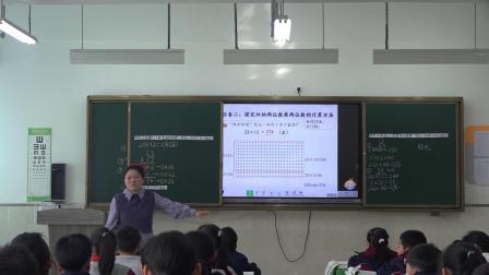 《两位数乘两位数的笔算》优秀课堂实录-人教版三年级数学下册 – 三年级数学优质课公开课示范观摩研讨课视频