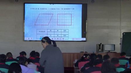 《平行四边形的面积》汇报课教学视频-人教版五年级数学上册 – 五年级数学优质课公开课示范观摩研讨课视频