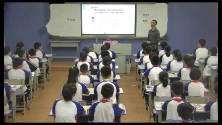 《平行四边形的面积》教研优质课教学视频-人教版五年级数学上册 – 五年级数学优质课公开课示范观摩研讨课视频