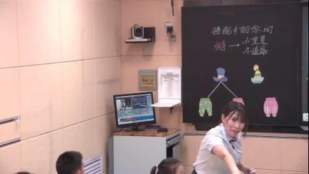《搭配中的学问》优质课展示教学视频-北师大版三年级数学上册 – 三年级数学优质课公开课示范观摩研讨课视频