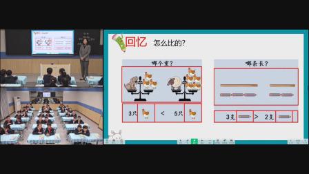 《面积》优质课评比教学视频-人教版三年级数学 – 三年级数学优质课公开课示范观摩研讨课视频