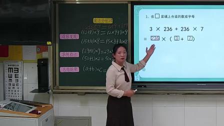 《乘法分配律》优质课教学及说课视频-北师大版四年级数学上册 – 四年级数学优质课公开课示范观摩研讨课视频