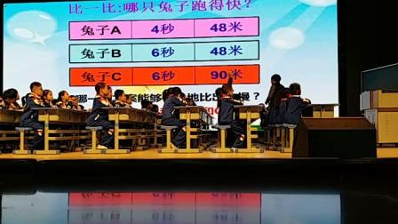 《路程时间速度》教研公开课视频-北师大版四年级数学上册-教学能手林老师 – 四年级数学优质课公开课示范观摩研讨课视频